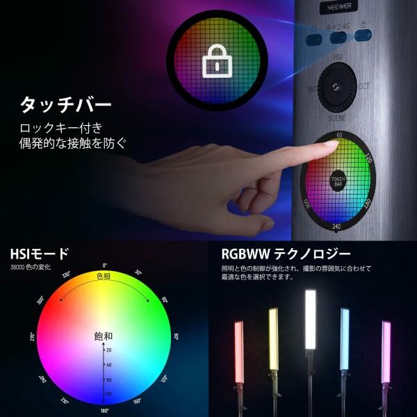 NEEWER RGBスティックライト ライトワンド 撮影用ライト チューブライト LEDビデオライト 2.4G/APPコ｜beck-shop｜04
