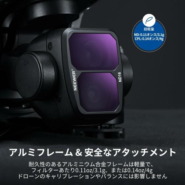 NEEWER ND CPL UV フィルターセット DJI Air 3に対応 6パック ND8 ND16 ND32 ND64 UV CPL 偏光減光フィルターセ｜beck-shop｜06