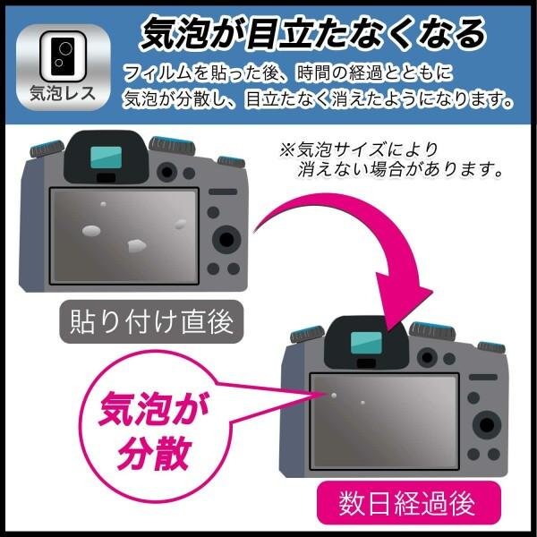 FILMEXT フィルム Kodak PIXPRO FZ55 向けの 保護フィルム 日本製 超透明 HGKD00112｜beck-shop｜07