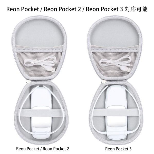 Khanka 収納ケース 互換品 SONY ソニー REON POCKET 5/4/3/2/ REON POCKET ネッククーラー/ネックヒーター（ケ｜beck-shop｜03