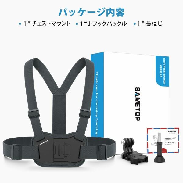 チェストマウント ハーネス チェスティー ストラップ ゴープロ GoPro用アクセサリー 調節可能 Hero｜beck-shop｜06