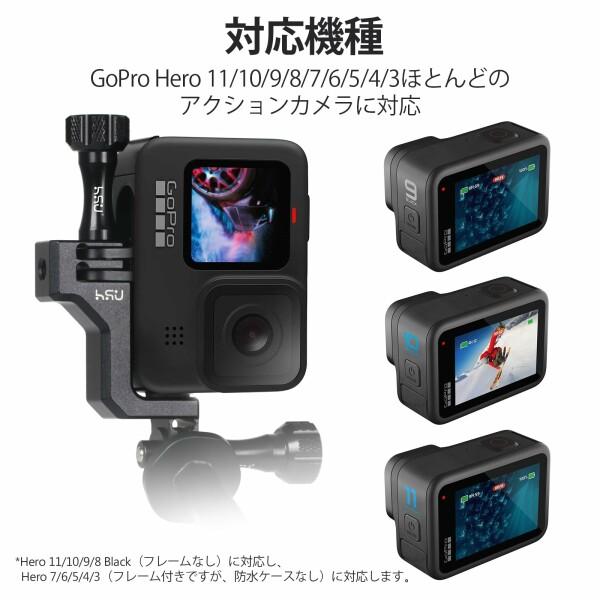 HSU GoPro 縦撮りマウント 90度 水平垂直マウント アダプター 横撮りと縦撮りが可能 GoPro Hero 12/11/10/｜beck-shop｜04