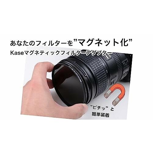 Kase マグネティックフィルターアダプター 72mm (3点セット "A+B+C")｜beck-shop｜02