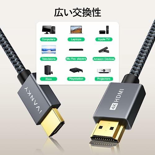 HDMI ケーブルiVANKY HDMI2.0規格 PS5/PS4/3,Xbox, Nintendo Switch, Apple TV, Fire TVなど適用18gbps 4K60Hz/HDR/3D/イーサ｜beck-shop｜06