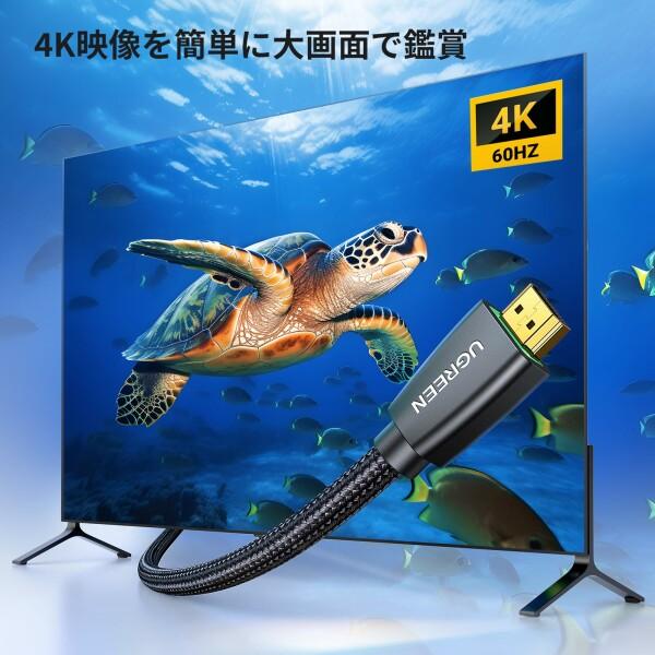 UGREEN hdmi ケーブル 短い 4k 60Hz hdmi 2.0 ケーブル 0.5m ARC/18Gbps/ UHD/HDR/3D/イーサネット対応 Switch テレ｜beck-shop｜03