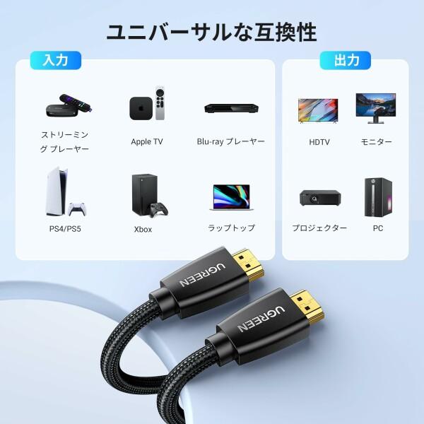 UGREEN hdmi ケーブル 5m 4k 60Hz hdmi 2.0 ケーブル 短いARC/18Gbps/ UHD/HDR/3D/イーサネット対応 Switch テレビ B｜beck-shop｜08