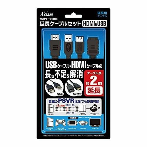 各種ゲーム機用延長ケーブルセット (HDMI&USB)｜beck-shop｜03