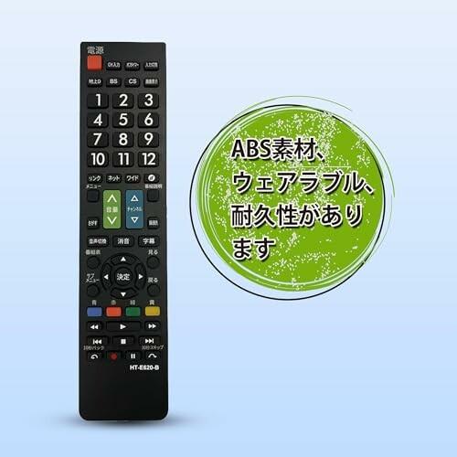 iHandy HT-E620-B テレビリモコン 日立 ヒタチ Wooo用  ブラック｜beck-shop｜03