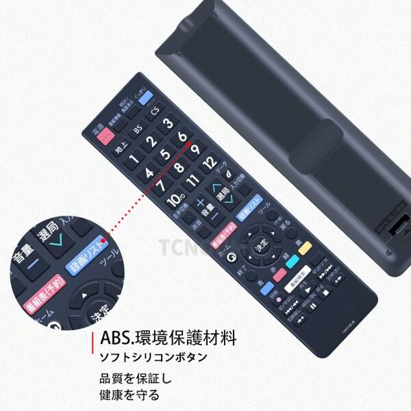 テレビリモコン for シャープ SHARP AQUOS アクオスリモコン GB228SA RRMCGB228WJSA (0106380517)｜beck-shop｜03