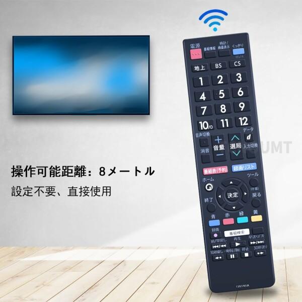 テレビリモコン for シャープ SHARP AQUOS アクオスリモコン GB228SA RRMCGB228WJSA (0106380517)｜beck-shop｜06