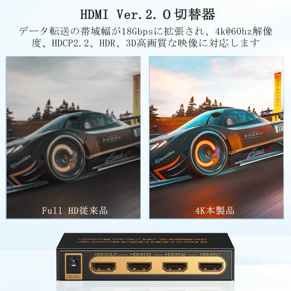 HDMI2.0切替器3入力1出力自動＆手動切替 4K60Hz3D HDCP2.2HDR対応 リモコン付属 PS5/PS4/Nintendo/Switch/FireTV St｜beck-shop｜02
