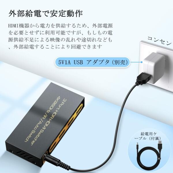 HDMI2.0切替器3入力1出力自動＆手動切替 4K60Hz3D HDCP2.2HDR対応 リモコン付属 PS5/PS4/Nintendo/Switch/FireTV St｜beck-shop｜04