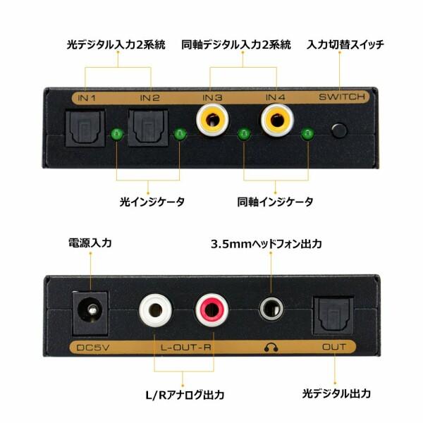 BLUPOW 多機能音声変換器 光セレクター DAコンバーター Digital to Analog Converter 192KHz 24bitハイレゾ音源｜beck-shop｜04