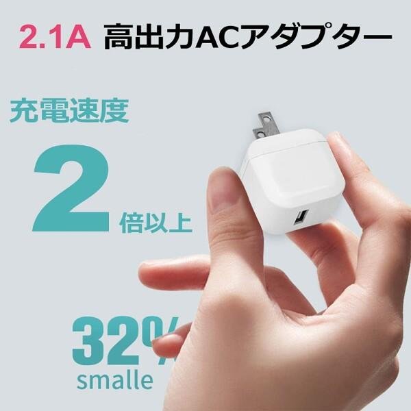 str USB充電器 コンセント充電用 ACアダプター 2.1A急速充電 PSE技術基準適合 折りたたみ式プラグ｜beck-shop｜03