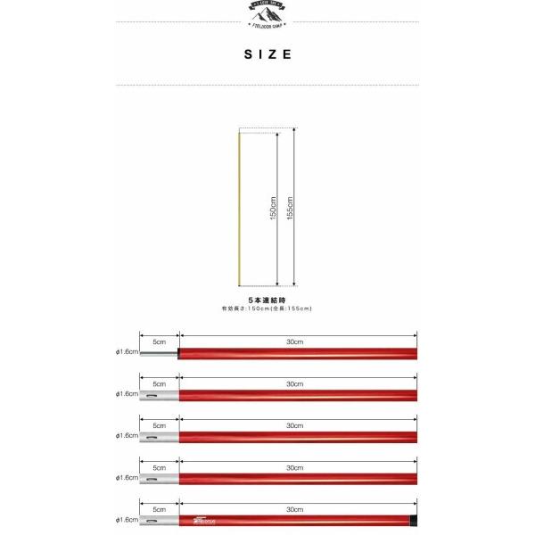 FIELDOOR アルミテントポール 2セット入り (6本連結/180cm)  分割式 少人数 ソロキャンプ サブポール｜beck-shop｜08