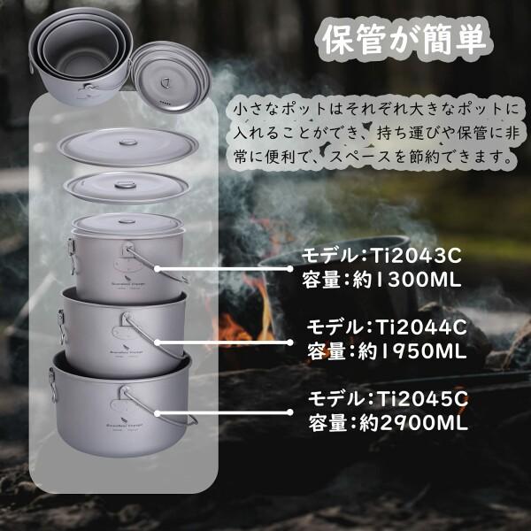 iBasingo 1300ml 2人用 超軽量 チタン製ポット 旅行用品 アウトドア キャンプ クッカーセット BBQ用 食｜beck-shop｜06