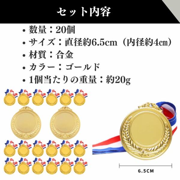 Quikaboo メダル 金メダル 優勝メダル 子供 記念メダル 優勝 表彰式 運動会 表彰 景品 おもちゃの?｜beck-shop｜07