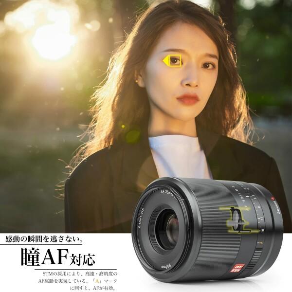 VILTROX AF 35mm F1.8 STM Nikon Zマウント フルサイズ フルフレーム オートフォーカス 広角 単焦点 ニコ｜beck-shop｜04
