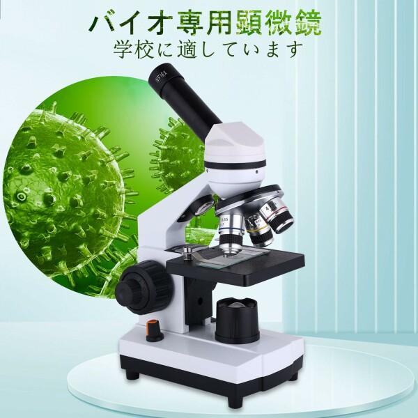 Herwicm顕微鏡40X-2000X拡大顕微鏡 小学生 子供顕微鏡小学生中学生生物研究、広角接眼レンズ、広視｜beck-shop｜06