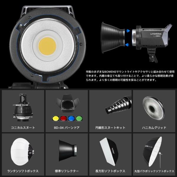 GODOX LA200D LEDビデオライト 230W 5600K 撮影照明機材セット 2灯キート 3Mライトスタンド レフレクター｜beck-shop｜03