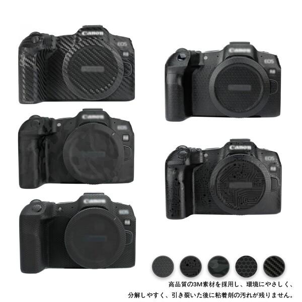 カメラ 保護レザーフィルム カメラ本体 保護フィルム Canon EOS R8 EOSR8 カメラ 用 3M材料 カーボンブ｜beck-shop｜06