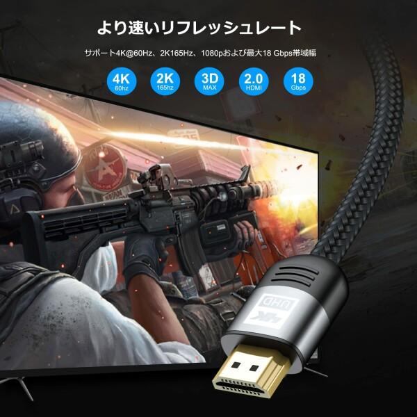 4K HDMI ケーブル 10m 4K 60Hz ハイスピードHDMI 2.0規格HDMI Cable 4k対応 3840p/2160p UHD 3D HDR 18Gbps 高速イーサ｜beck-shop｜03