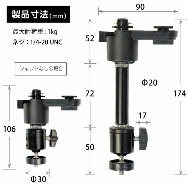 ダクトレール ライティングレール用プロジェクター天吊金具 ブラック ダブルロック (耐荷重1kg)｜beck-shop｜09