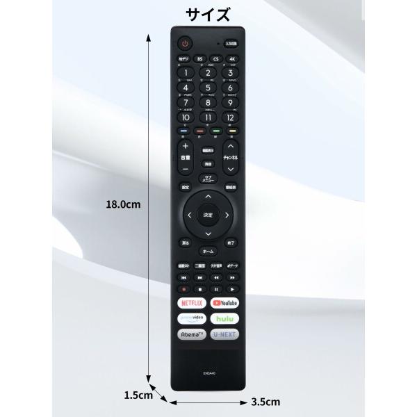 SHZ EN3A40 ハイセンス液晶テレビ用交換用テレビリモコン、設定不要、簡単な操作、敏感な反応 75U8｜beck-shop｜06