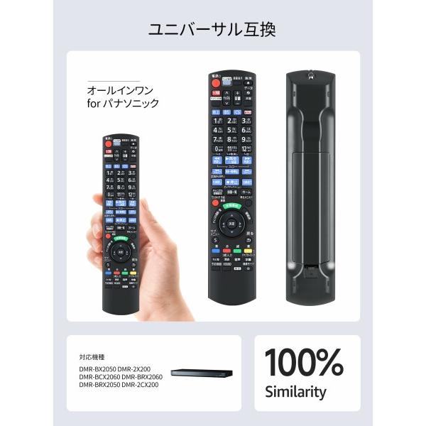 ブルーレイ ディーガ リモコン N2QAYB001182 for パナソニック Panasonic ブルーレイ・DVDプレーヤー・レ｜beck-shop｜02