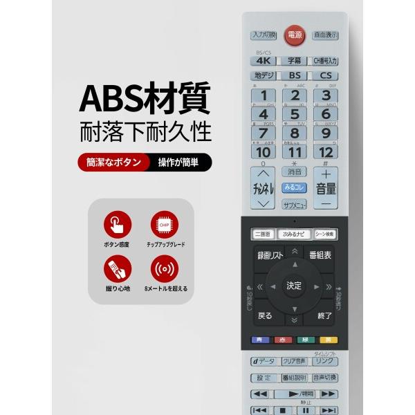 SHZ CT-90489 テレビリモコン交換用東芝リモコン 東芝REGZA液晶テレビに適合 設定不要 簡単操作 敏感｜beck-shop｜04