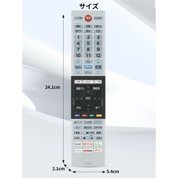 SHZ CT-90489 テレビリモコン交換用東芝リモコン 東芝REGZA液晶テレビに適合 設定不要 簡単操作 敏感｜beck-shop｜06