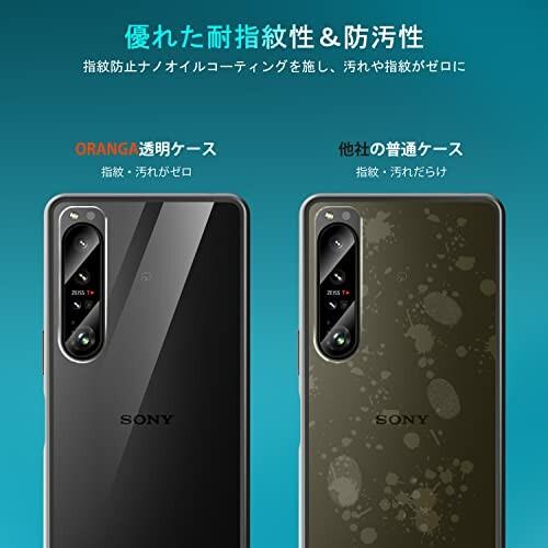 SONY Xperia 1 IV用 ケース クリア SO-51C | SOG06 ケース 耐衝撃 米軍MIL規格取得 SGS認証 黄ばみなし レン｜beck-shop｜05