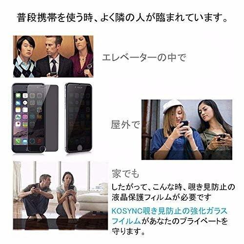 CavoriPhone XS 覗き見防止 フイルム iPhone 11 PROフィルム のぞき見防止 強化ガラスフィル iPhone 10 保護｜beck-shop｜02