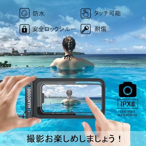 Handodo 2個セット 防水ケース IPX8認定 携帯用ドライバッグ ダブルパック設計 お風呂 温泉 潜水 雨｜beck-shop｜05