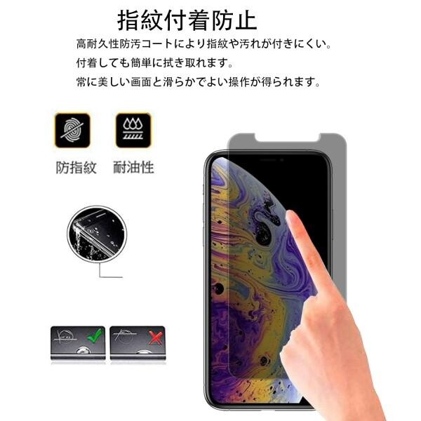 KPNS 日本素材製 覗き見防止 iPhone 11 Pro Xs X 用 ガラスフィルム 強化ガラス カバー 保護フィルム｜beck-shop｜08