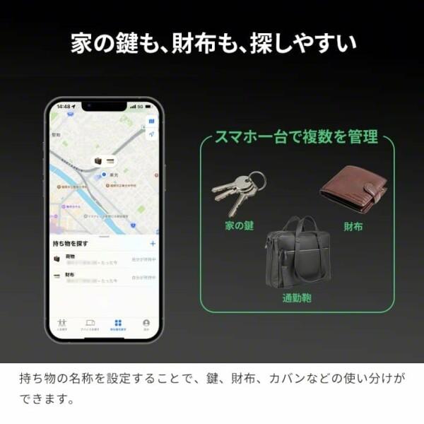 INOVA ココニアル 紛失防止タグ gps スマートトラッカー 紛失防止トラッカー Apple対応 iOSのみ 忘れ｜beck-shop｜05