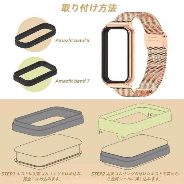 (MIJOBS) Amazfit Band 7 メタルバンド、ステンレススチール交換用リストバンド 取り付け簡単 調節可｜beck-shop｜08