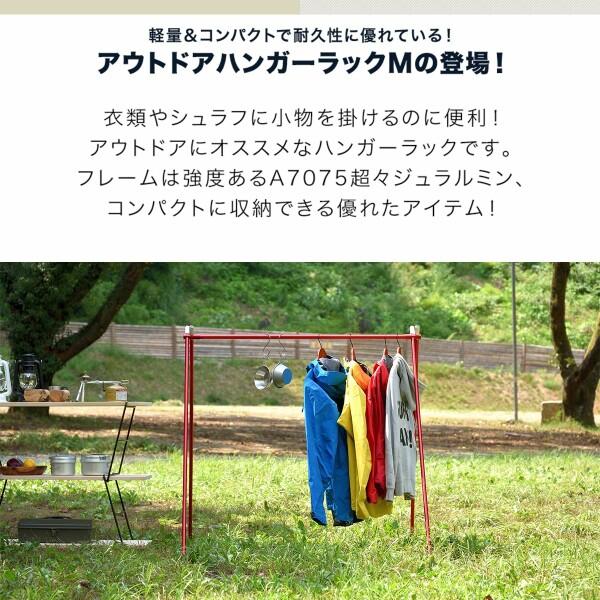 FIELDOOR アウトドアハンガーラック  簡単組み立て 収納バッグ付 ランタン 衣類 シュラフ 食器 ク｜beck-shop｜02