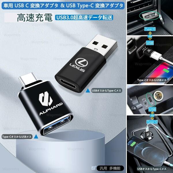 ダイハツ USB C 変換アダプタ USB Type-C 車 OTGコンバーター USB 3.0 データ転送 車 充電器コンバーター｜beck-shop｜02