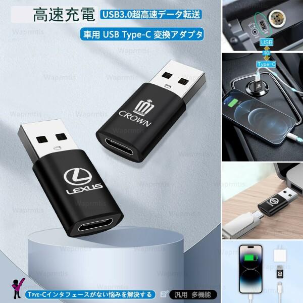 マツダ USB Type-C 変換アダプタ アテンザ アクセラ CX-3 CX-4 ms CX-5 CX-8 USB Cアダプタ 車 OTGコンバータ｜beck-shop｜02