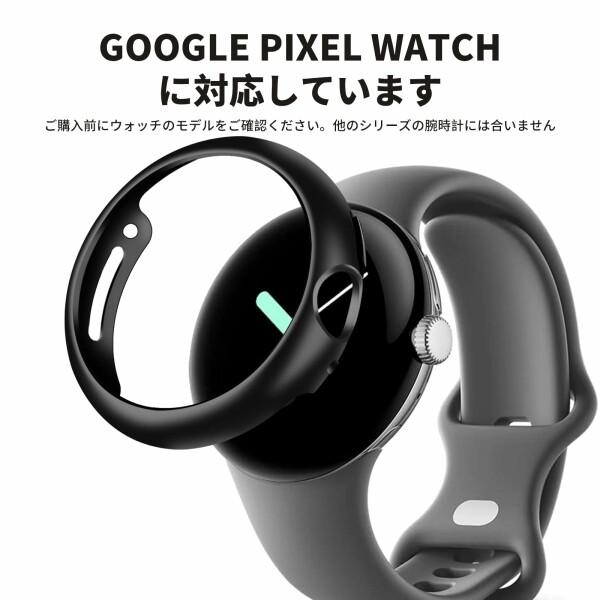 ANYOI 対応 Google Pixel 2 Watch ケース Pixel 2 Watch 用 保護カバー PC素材 高タッチ感度 防塵 超薄型 高透｜beck-shop｜05