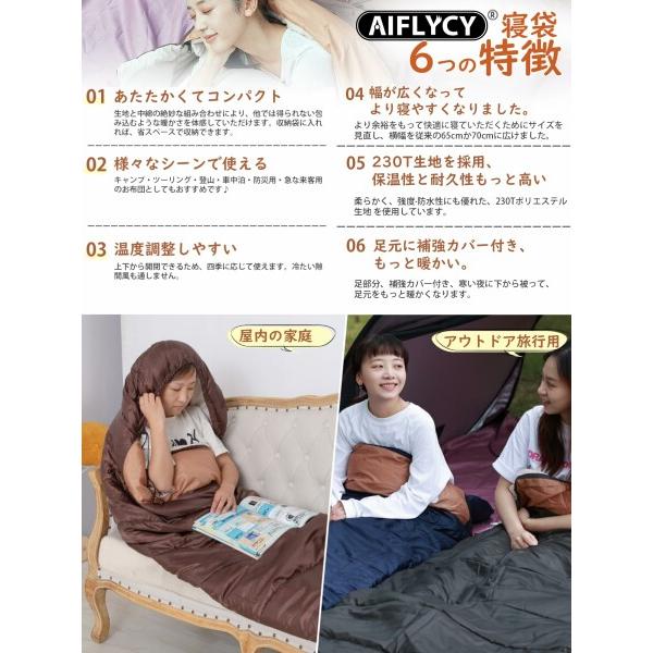 AIFLYCY 寝袋 シュラフ 封筒型 軽量 冬用 夏用オールシーズン 1.8Kg 1.0Kg 2.2Kg 1.4Kg コンパクト 快適温｜beck-shop｜02