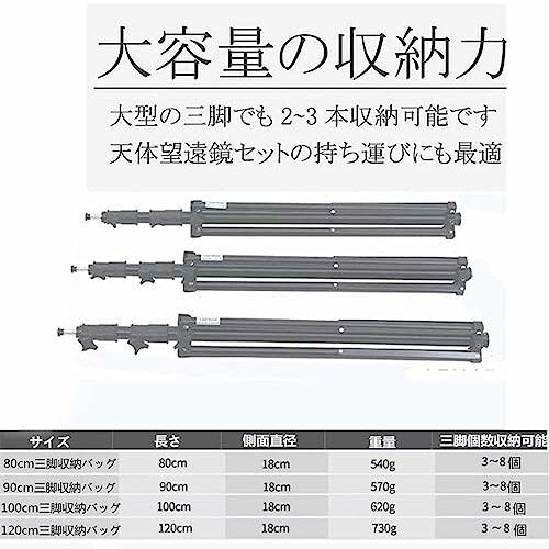 WOVTE 三脚ケース 三脚 収納バッグ 撮影機材 楽器 ライトスタンド 保護 防水バッグ 撮影用 三脚バ｜beck-shop｜03