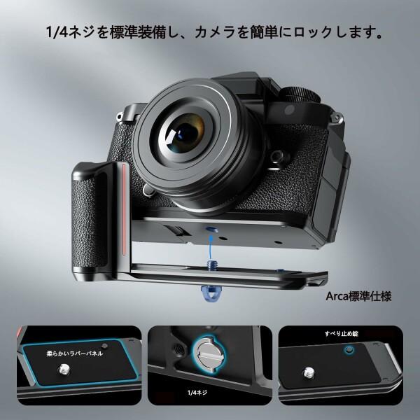 Koowl 対応 Nikon ニコン Zf Z f l型プレート L型クイックリリースプレート、Koowl製、アルカスイス互｜beck-shop｜02