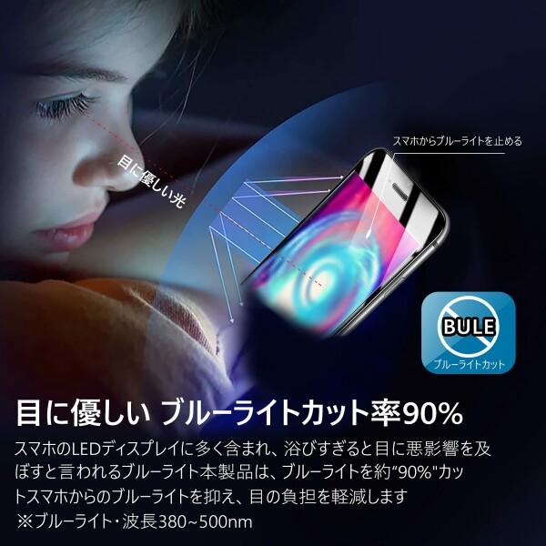 ブルーライトカット iphone8 ガラスフィルム ブルーライト iphone7 保護フィルム ブルーライトカッ｜beck-shop｜02