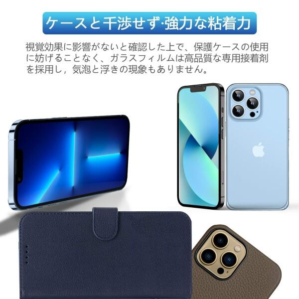 覗き見防止 iPhone 13/13pro ガラスフィルム iphone13 フィルム のぞき見防止 iphone13pro 保護ガラス アイ｜beck-shop｜07