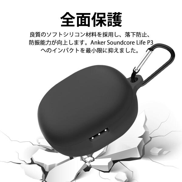 FAZHAN Anker Soundcore Life P3 ケース 全面保護 軽量小型 防水 防塵 防震 傷つきにくい 柔らかなシリ滑｜beck-shop｜03