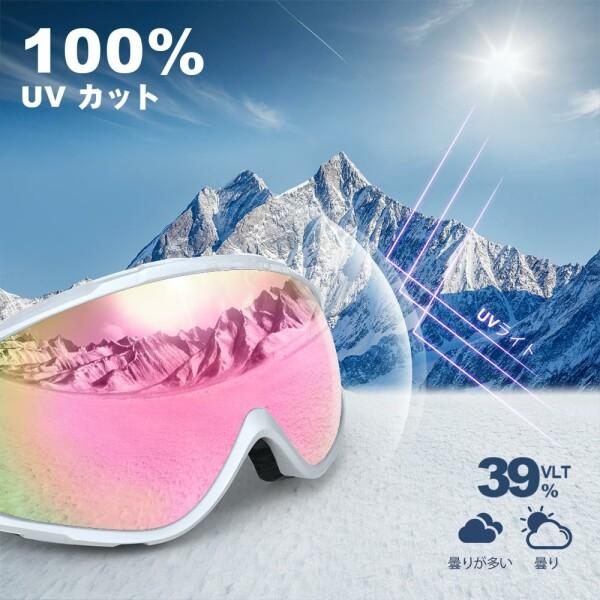 (Findway) スキーゴーグル スノボ ゴーグル スノーボードゴーグル 眼鏡対応 曇り止め アップグレー｜beck-shop｜03