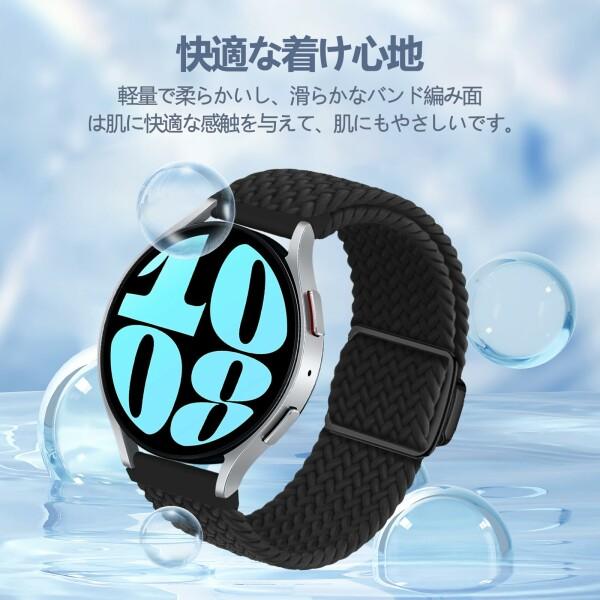 (LanQii) 20mm バンド Samsung Galaxy Watch 6 Classic (43/47mm)/Galaxy Watch 6 / 5 / 4 (40 /44mm) 対応 ナイロン バンド｜beck-shop｜04