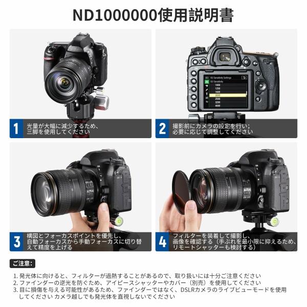 NEEWER 95mm ND1000000 固定減光レンズフィルター 超暗NDフィルター 20ストップ DSLRカメラ用 多層耐性コ｜beck-shop｜08